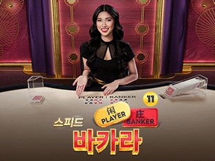 Speed Baccarat 11 game cover